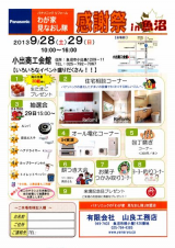 感謝祭を開催いたします。 Highslide JS